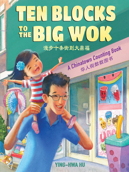 Title details for Ten Blocks to the Big Wok by Ying-Hwa Hu - Available